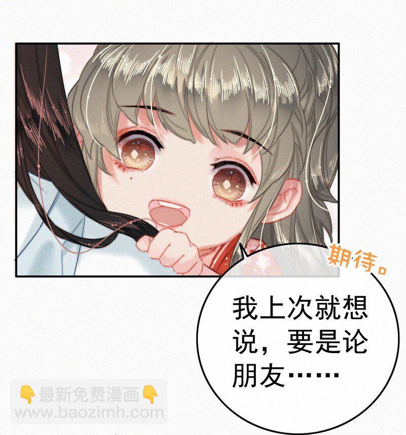 045 狗皇帝竟然骗我-第44话