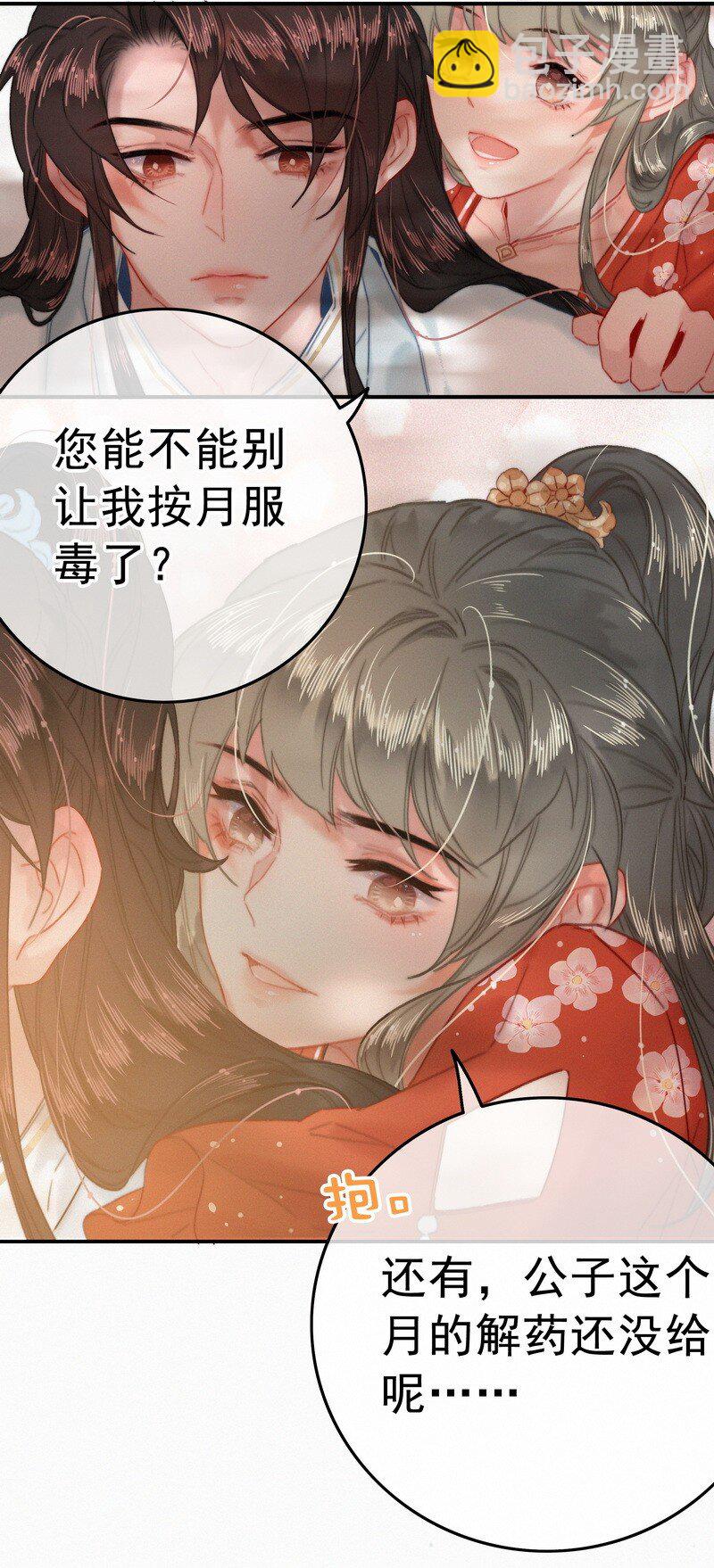 045 狗皇帝竟然骗我-第44话