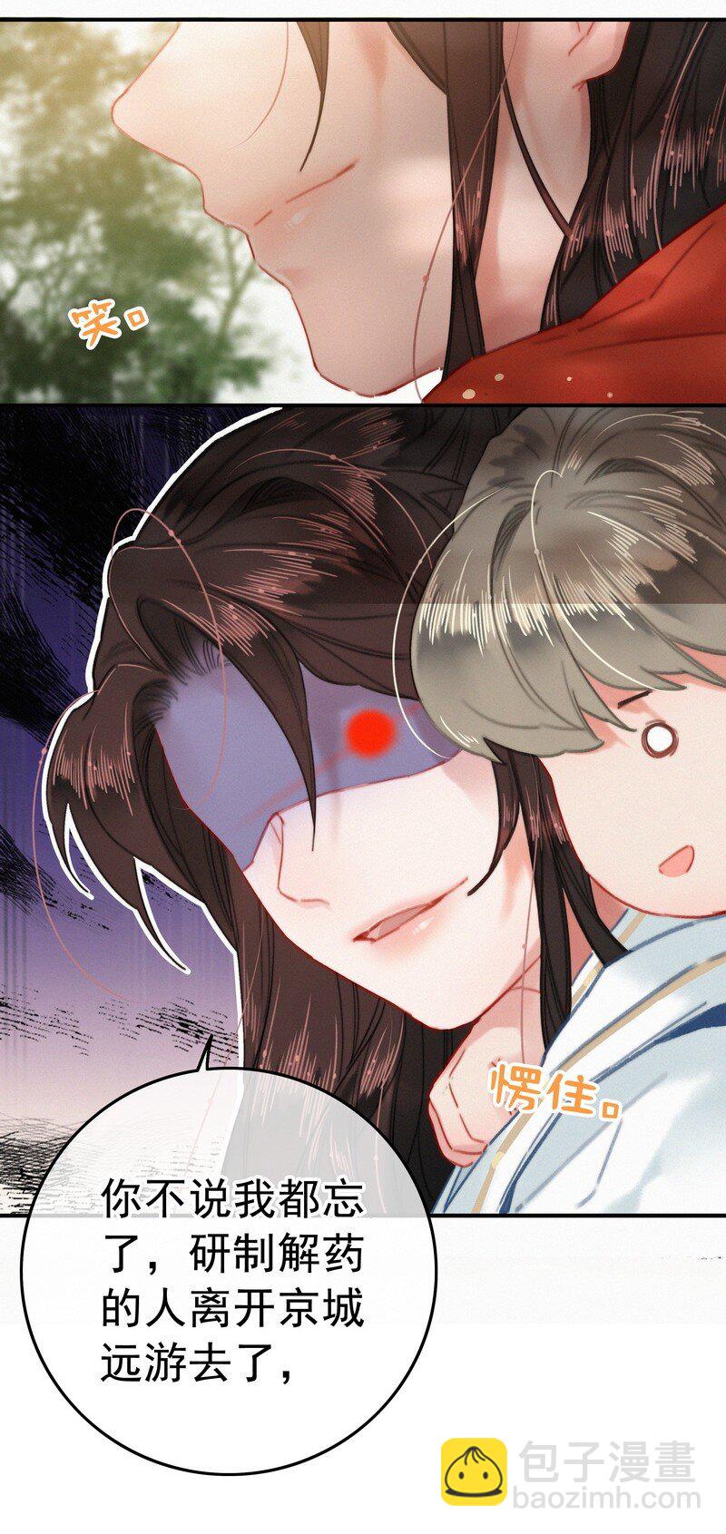 045 狗皇帝竟然骗我-第44话