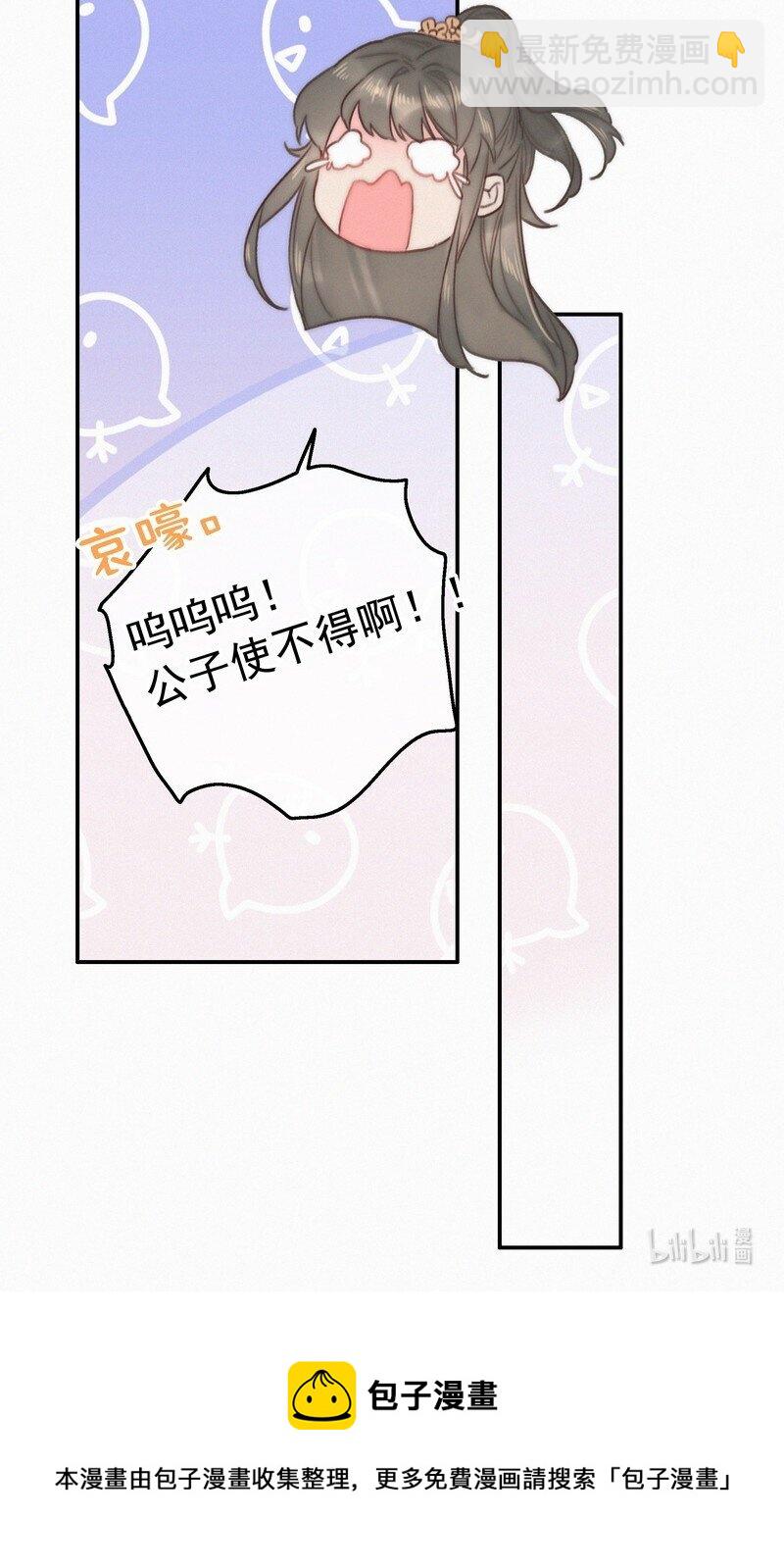 045 狗皇帝竟然骗我-第44话