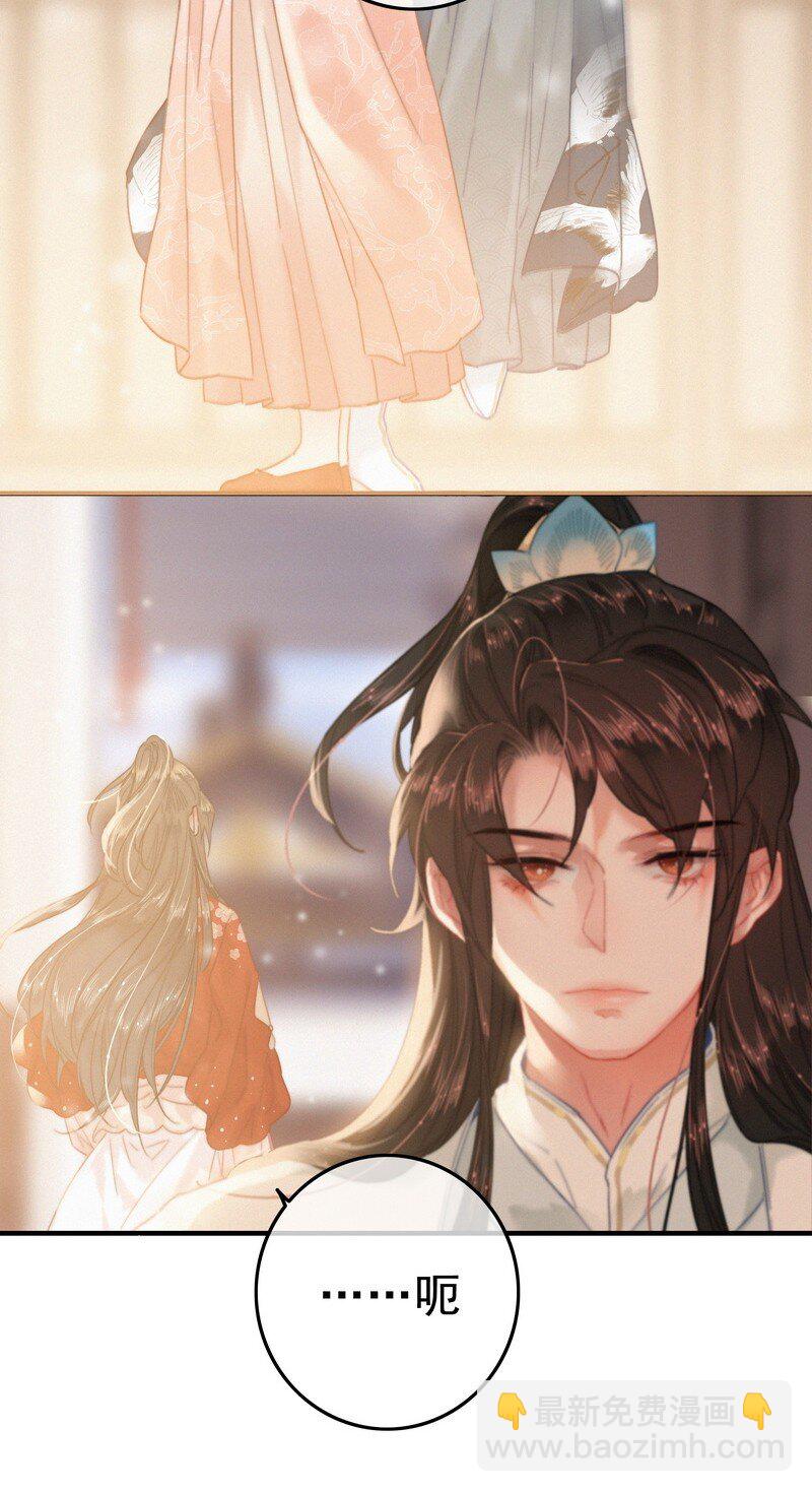 047 公子请你别生气-第46话