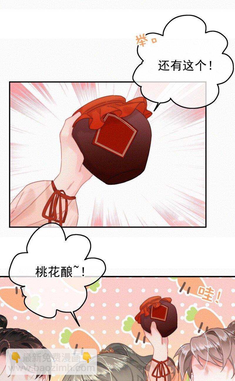 047 公子请你别生气-第46话