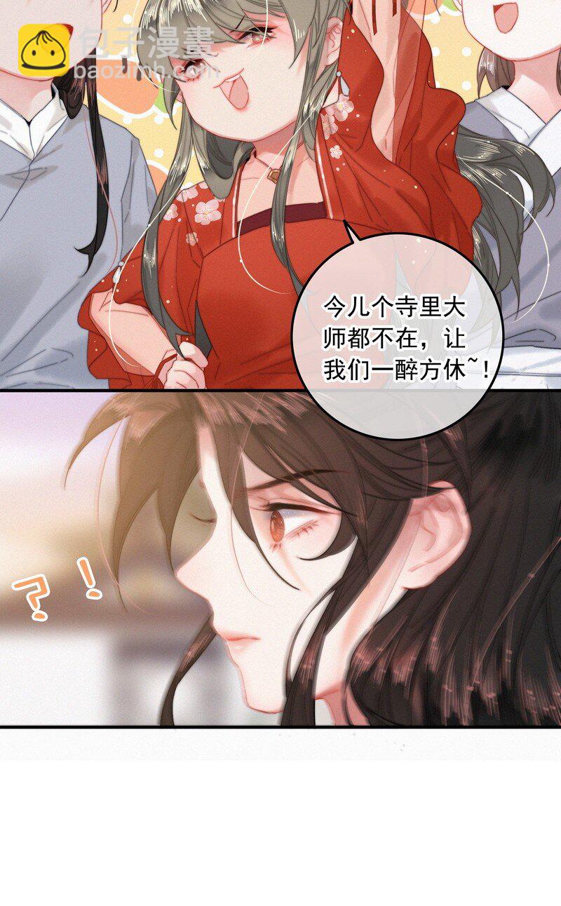 047 公子请你别生气-第46话