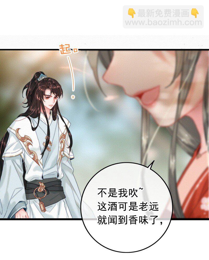 047 公子请你别生气-第46话