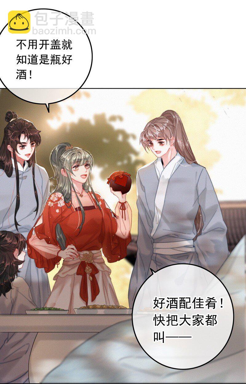 047 公子请你别生气-第46话