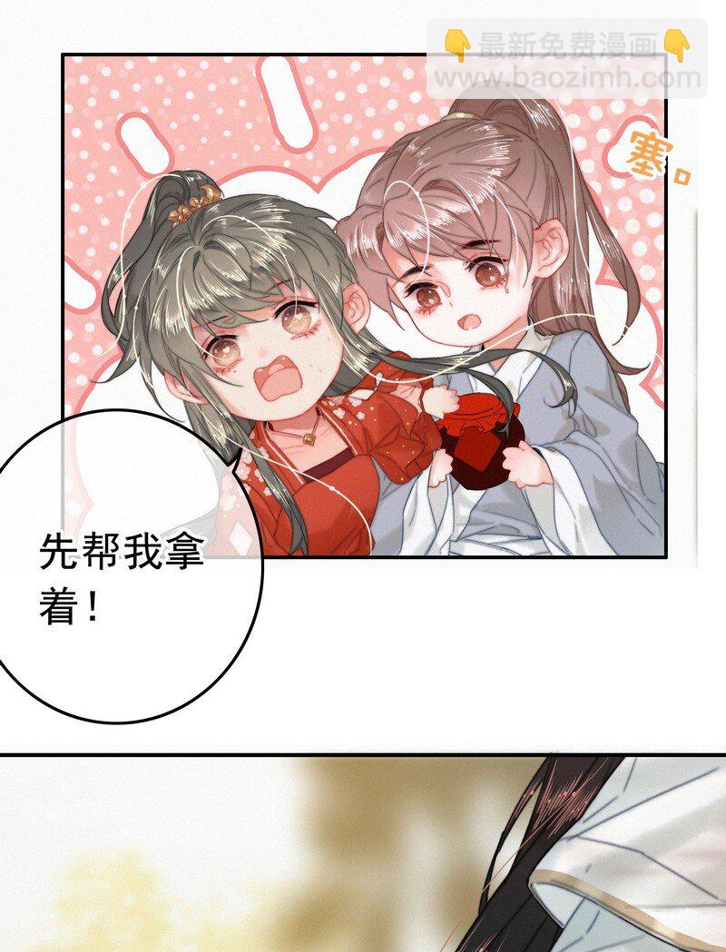 047 公子请你别生气-第46话