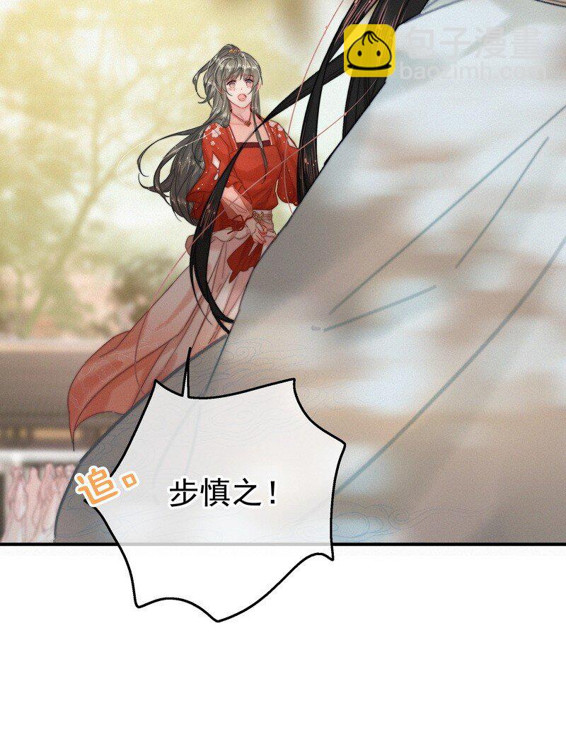 047 公子请你别生气-第46话