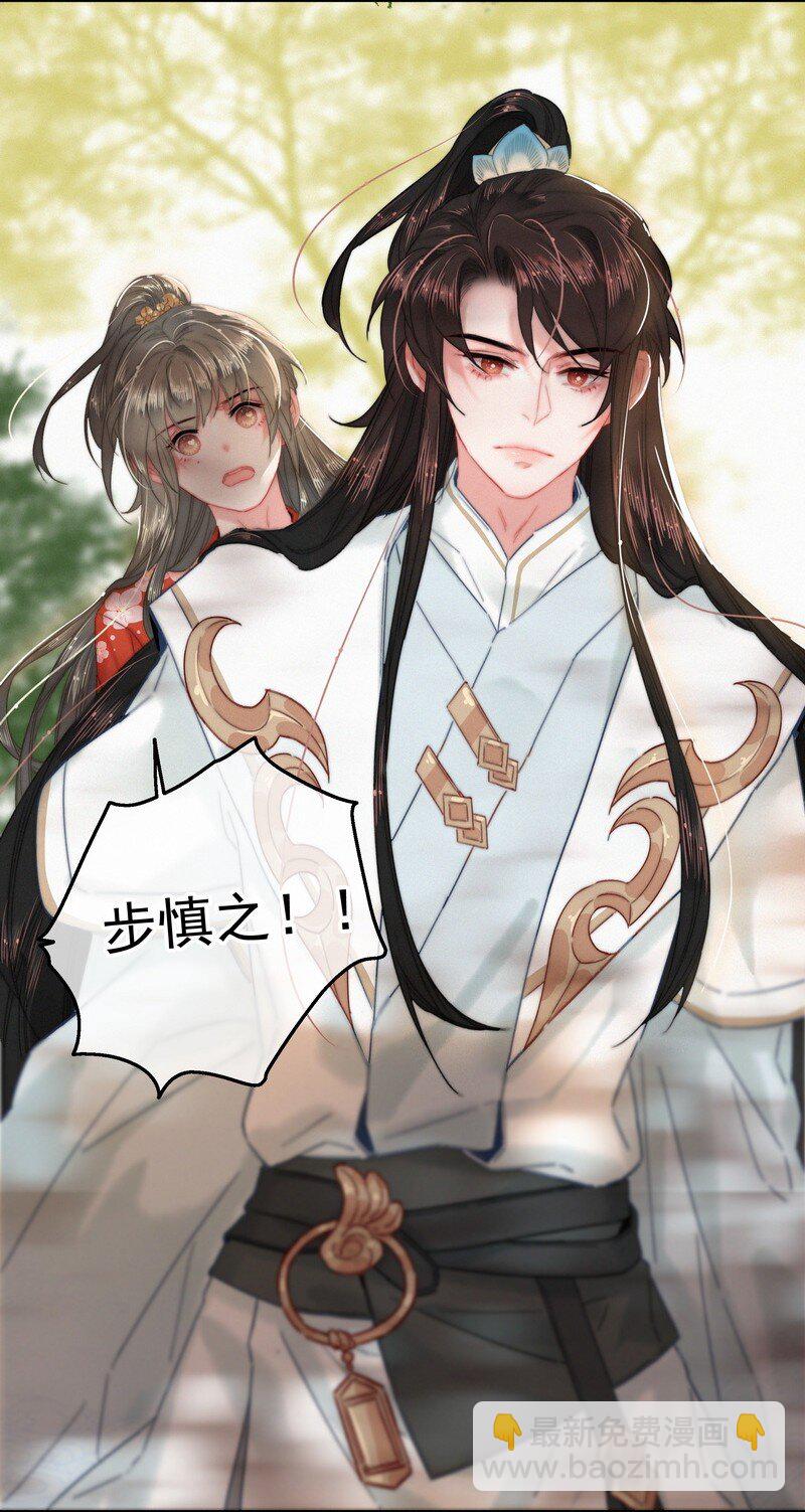 047 公子请你别生气-第46话