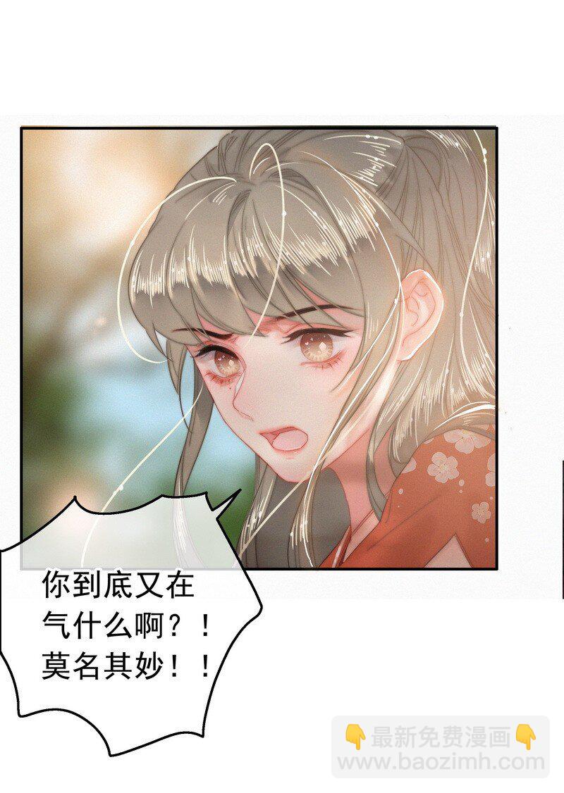 047 公子请你别生气-第46话