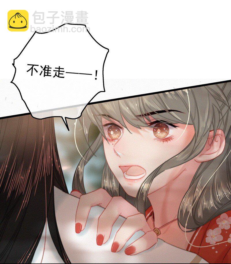 047 公子请你别生气-第46话