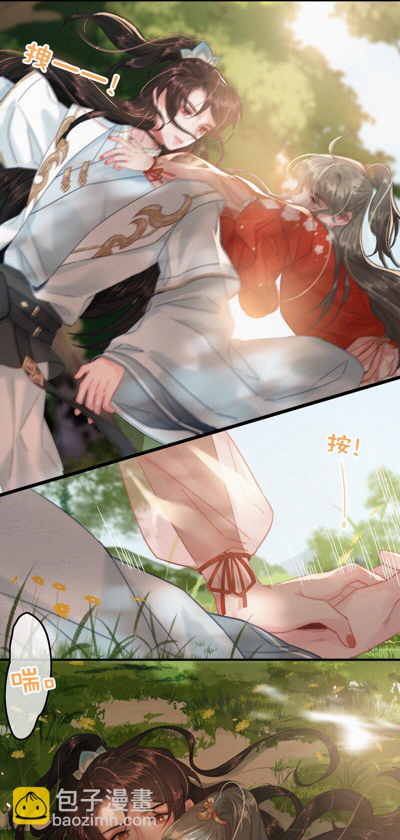 047 公子请你别生气-第46话