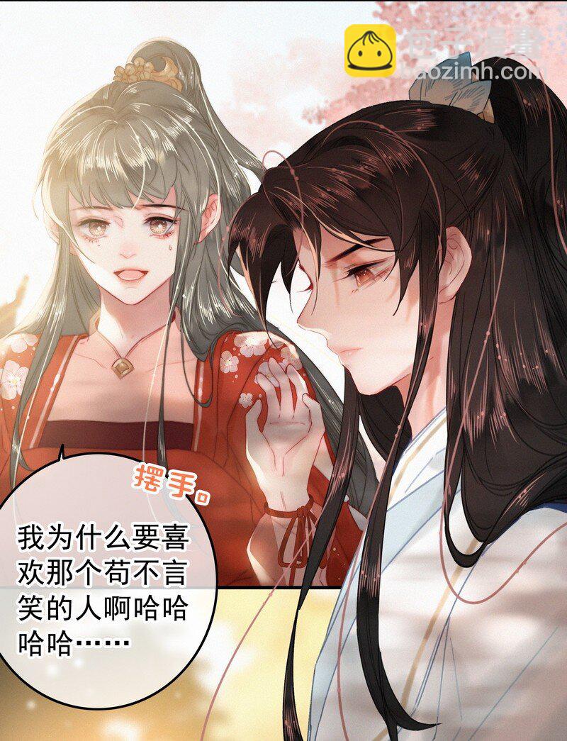 047 公子请你别生气-第46话