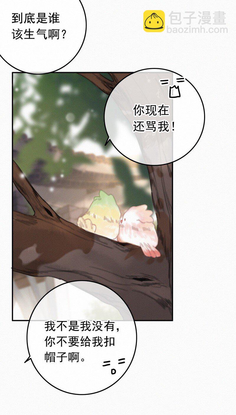 047 公子请你别生气-第46话