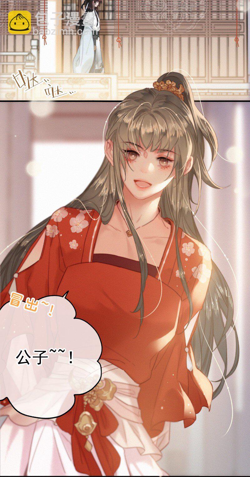 047 公子请你别生气-第46话