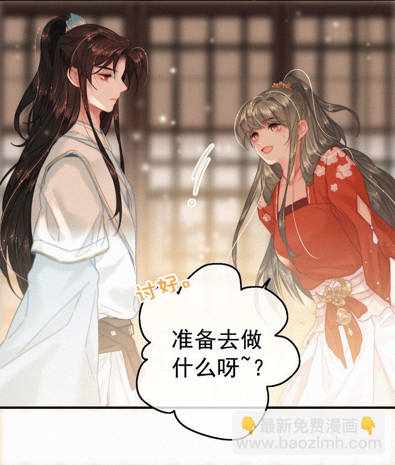 047 公子请你别生气-第46话