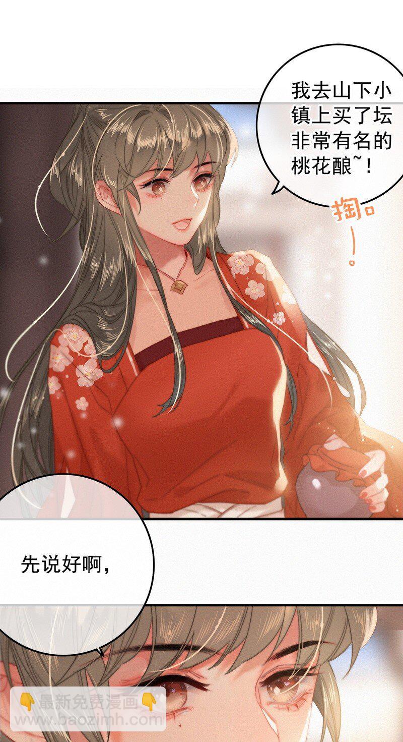 047 公子请你别生气-第46话