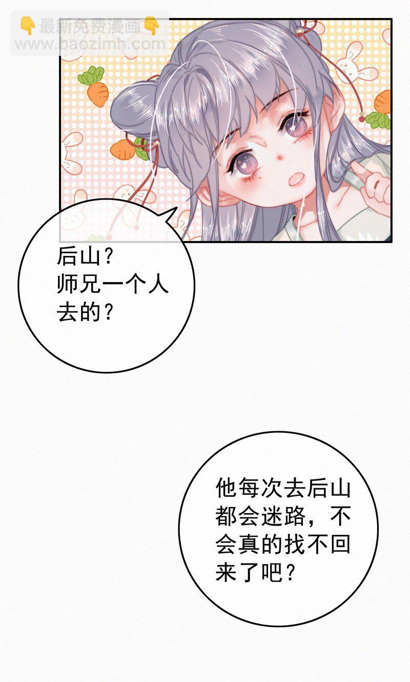 049 公子像上次那样-第48话