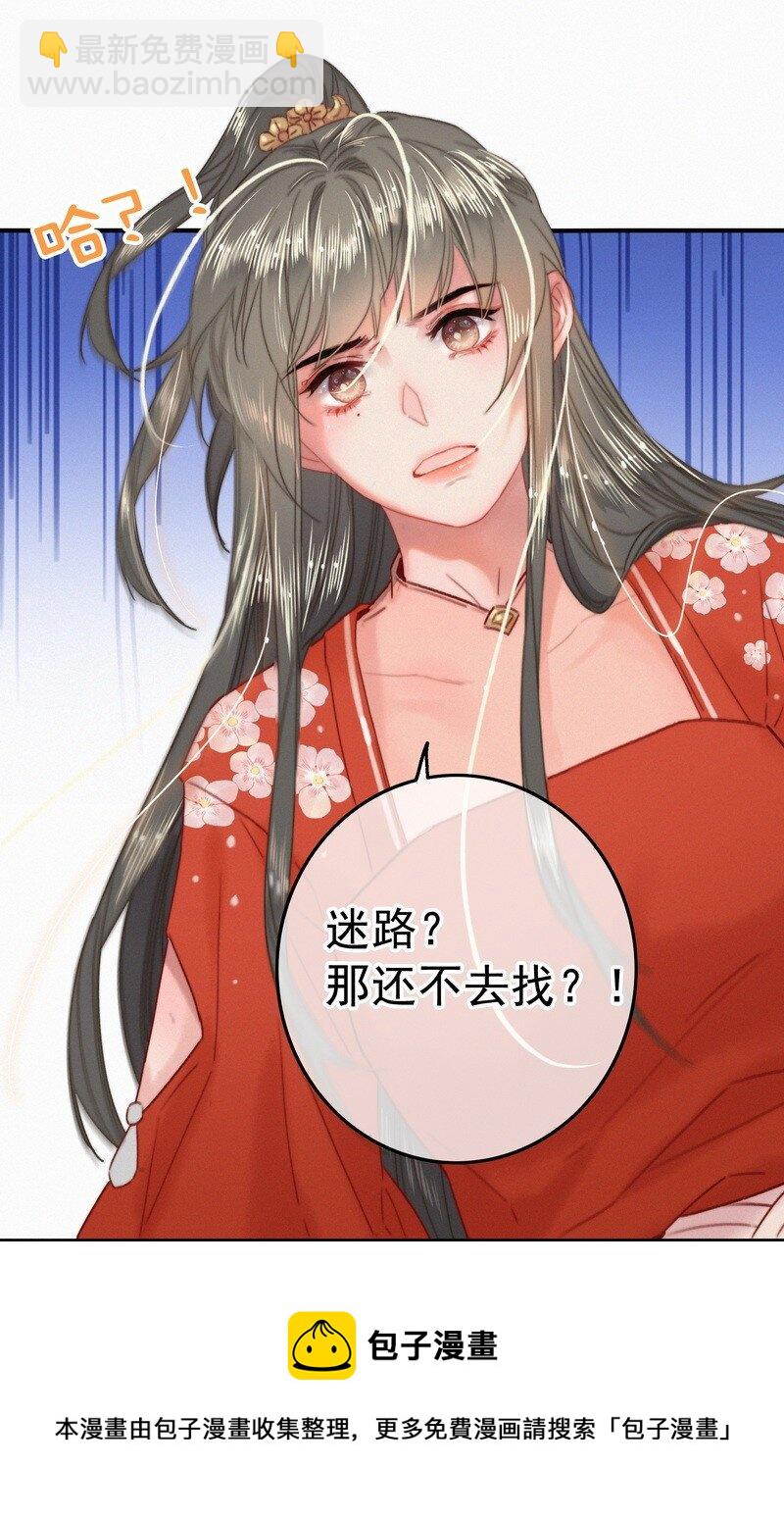 049 公子像上次那样-第48话