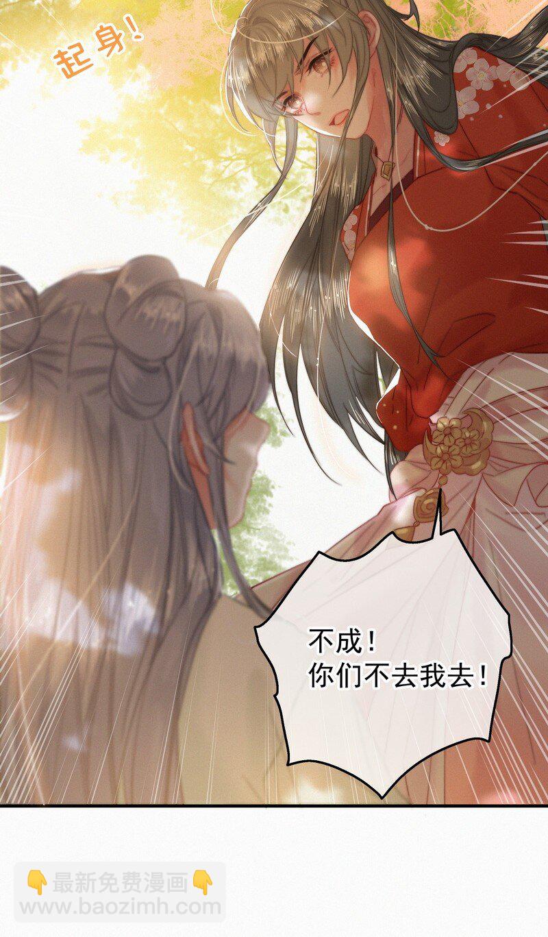 049 公子像上次那样-第48话