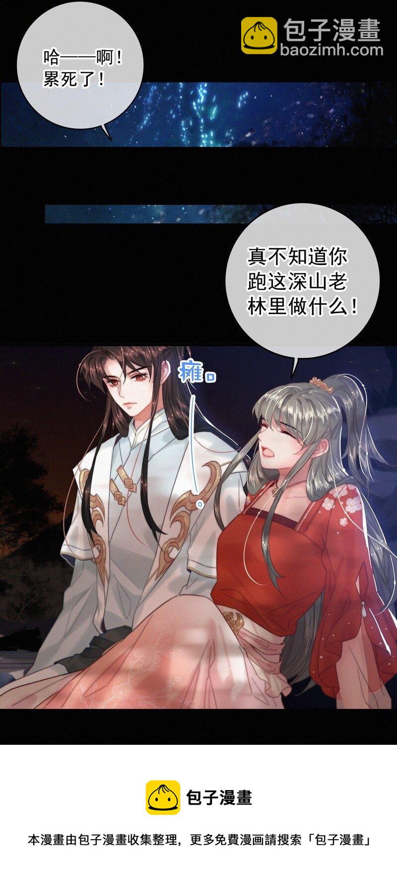 049 公子像上次那样-第48话