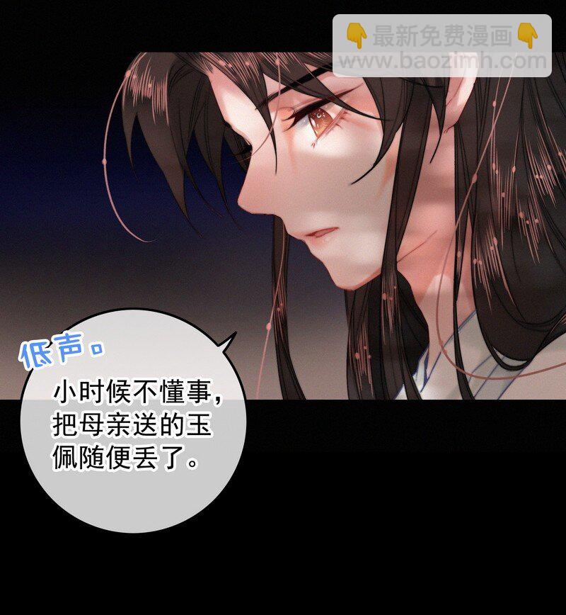 049 公子像上次那样-第48话