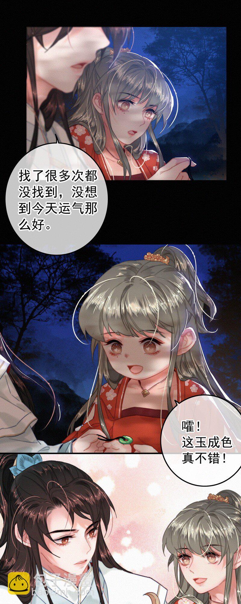 049 公子像上次那样-第48话