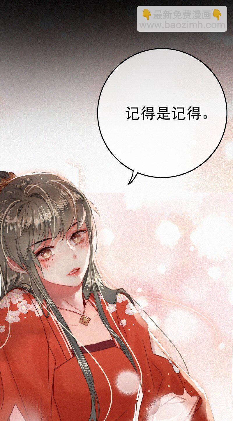 049 公子像上次那样-第48话