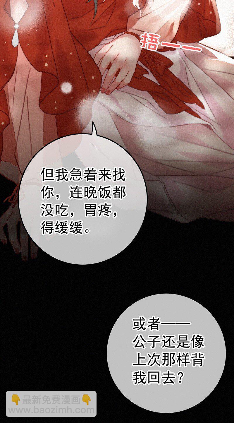 049 公子像上次那样-第48话