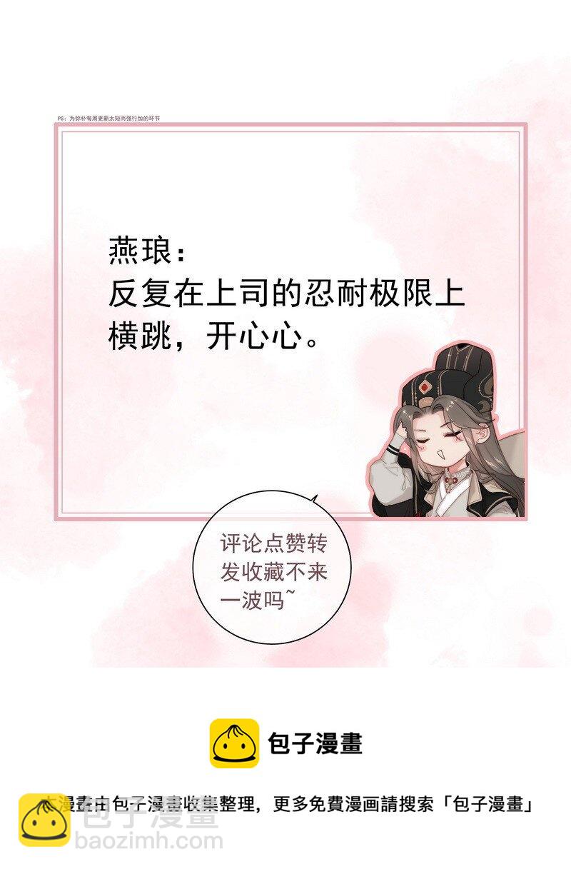 049 公子像上次那样-第48话