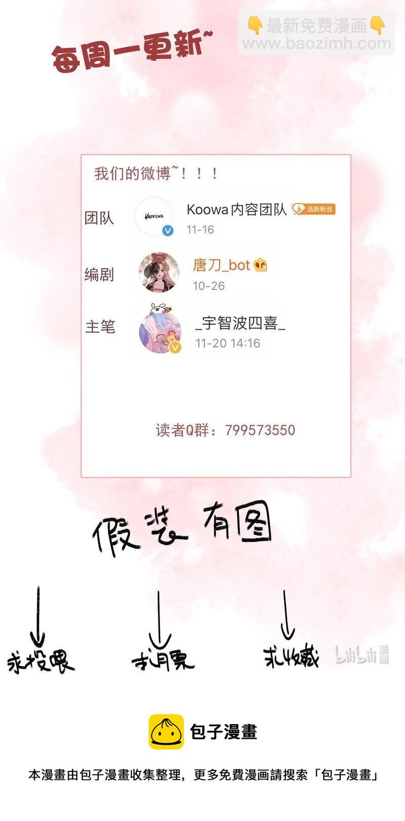 049 公子像上次那样-第48话