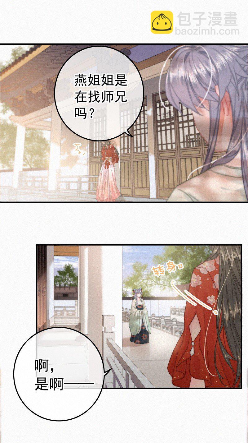 049 公子像上次那样-第48话