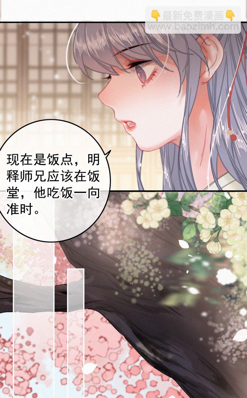 049 公子像上次那样-第48话