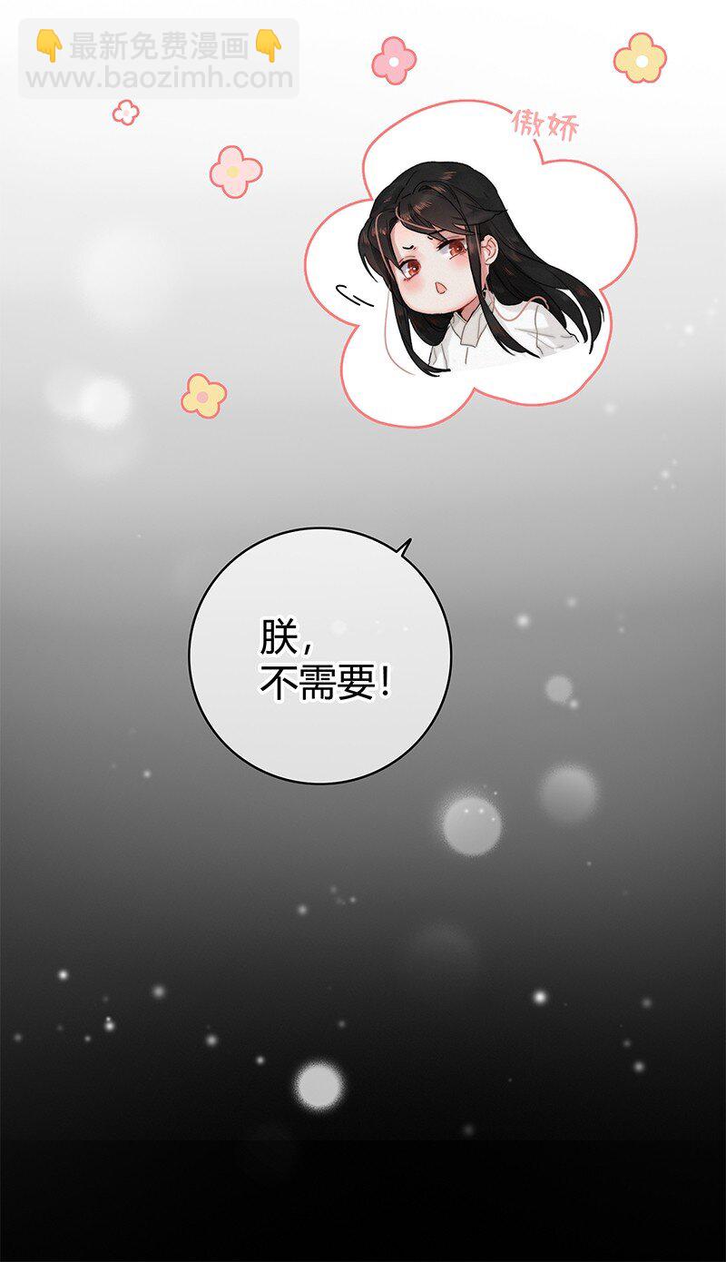 006 管好你自己的人-第6话