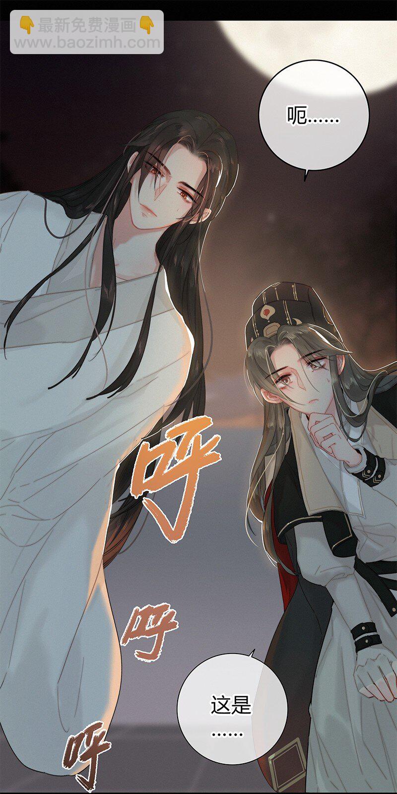 006 管好你自己的人-第6话