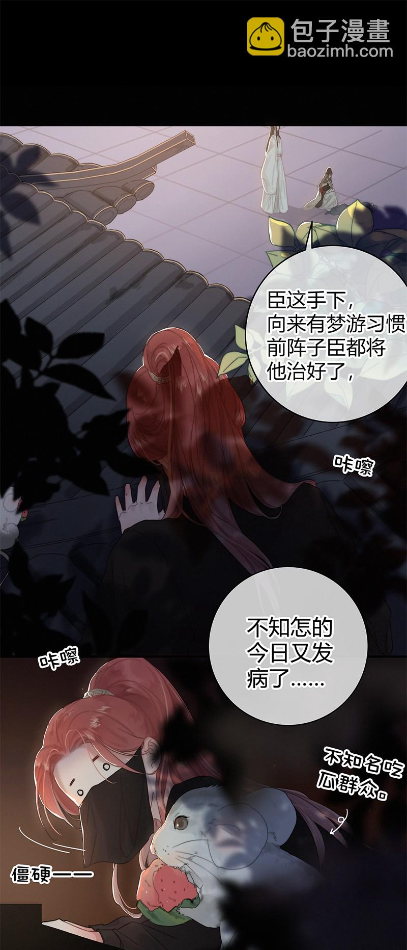 006 管好你自己的人-第6话