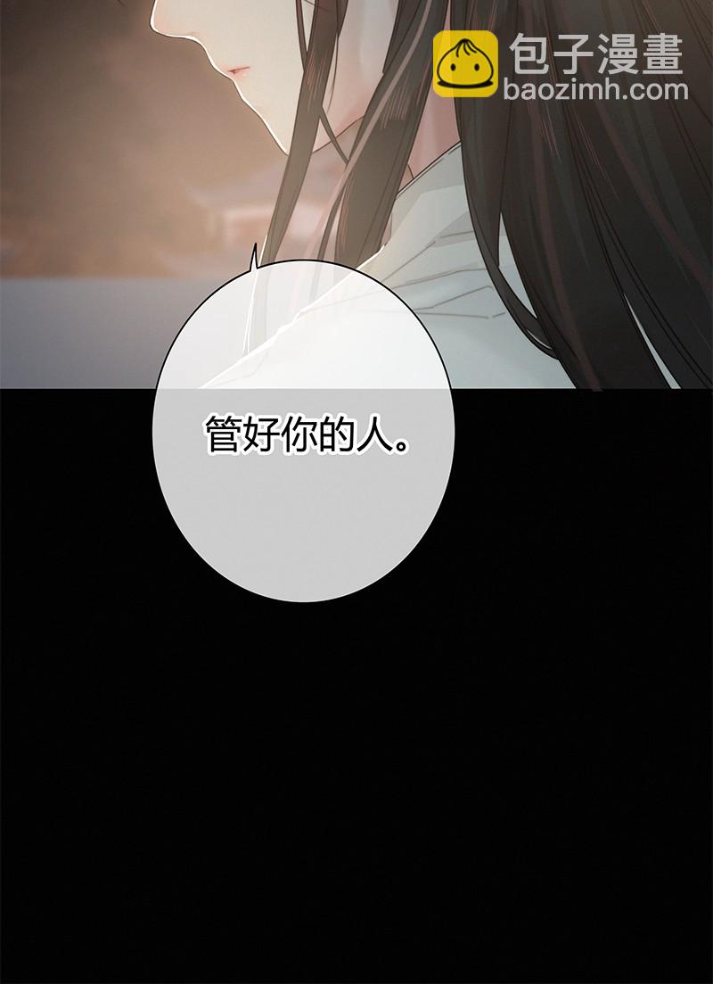 006 管好你自己的人-第6话