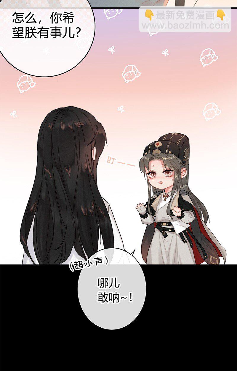 006 管好你自己的人-第6话