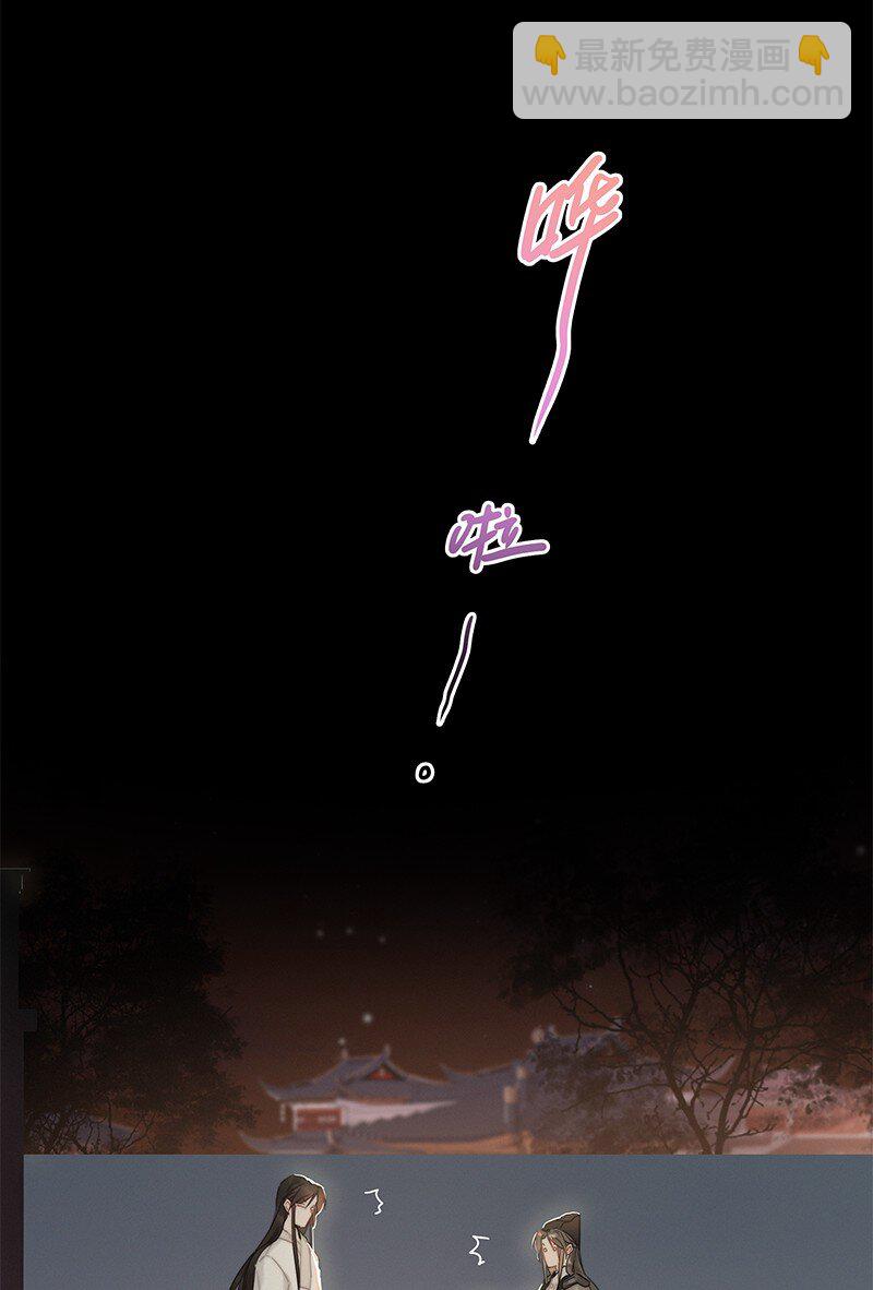 006 管好你自己的人-第6话