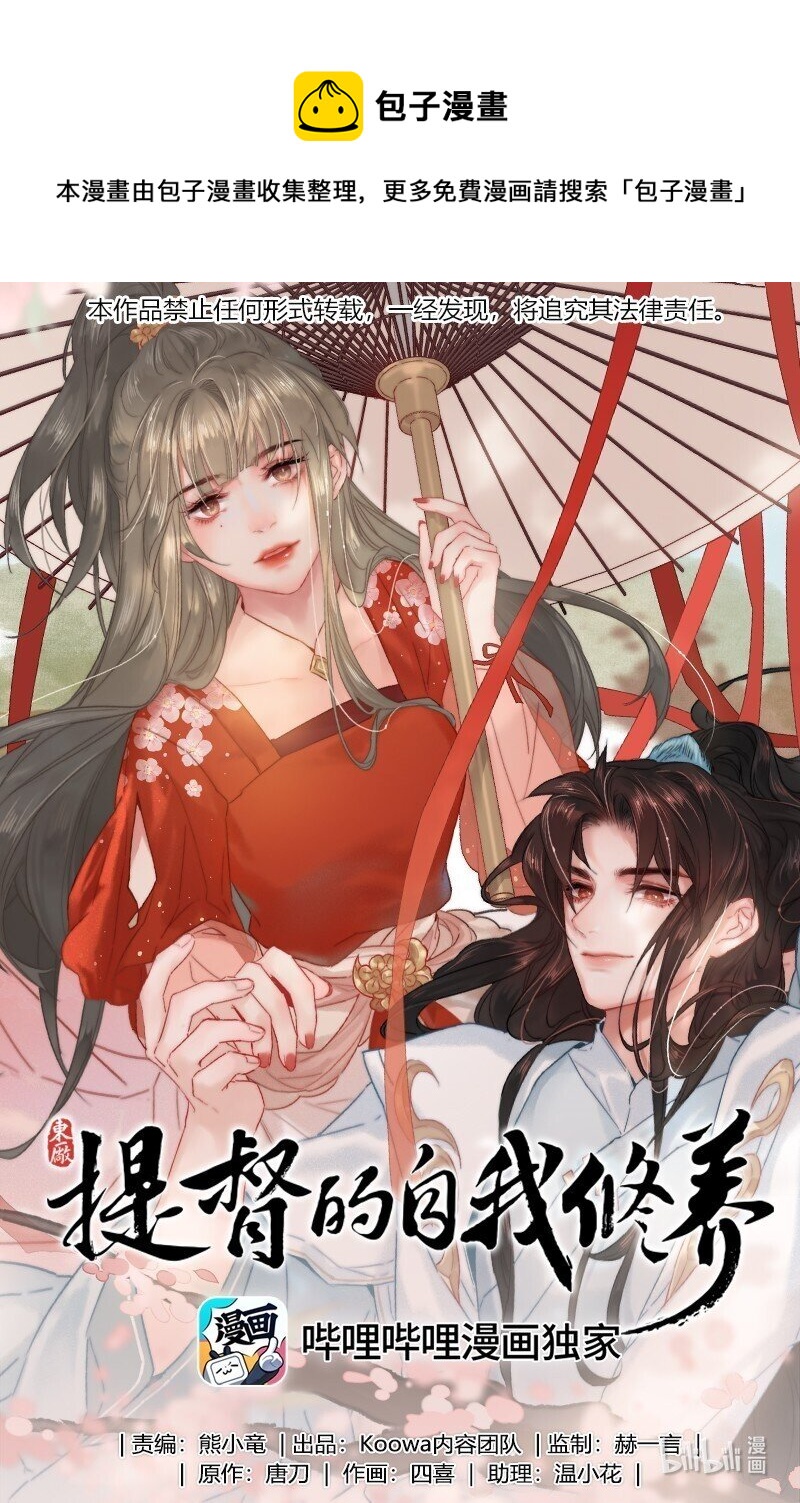 051 亲亲吾儿为娘累-第50话