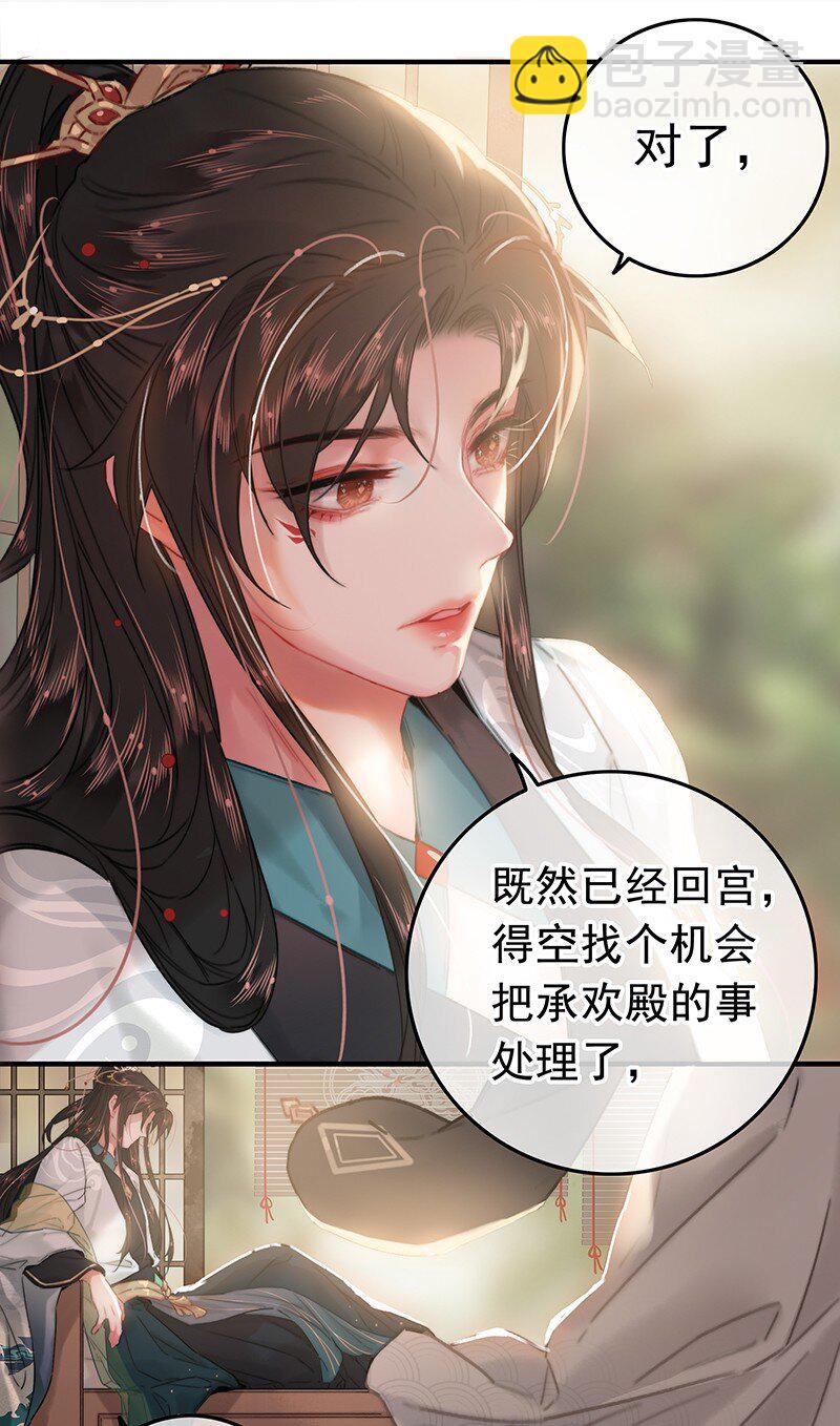 055 你俩不咋对劲呢-第54话