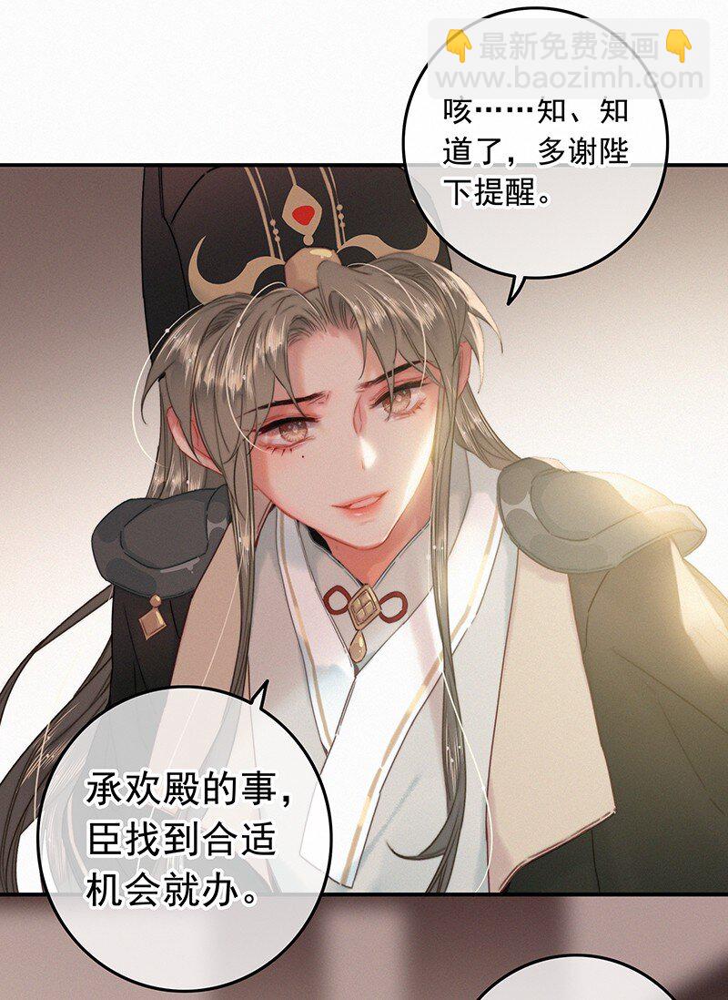 055 你俩不咋对劲呢-第54话