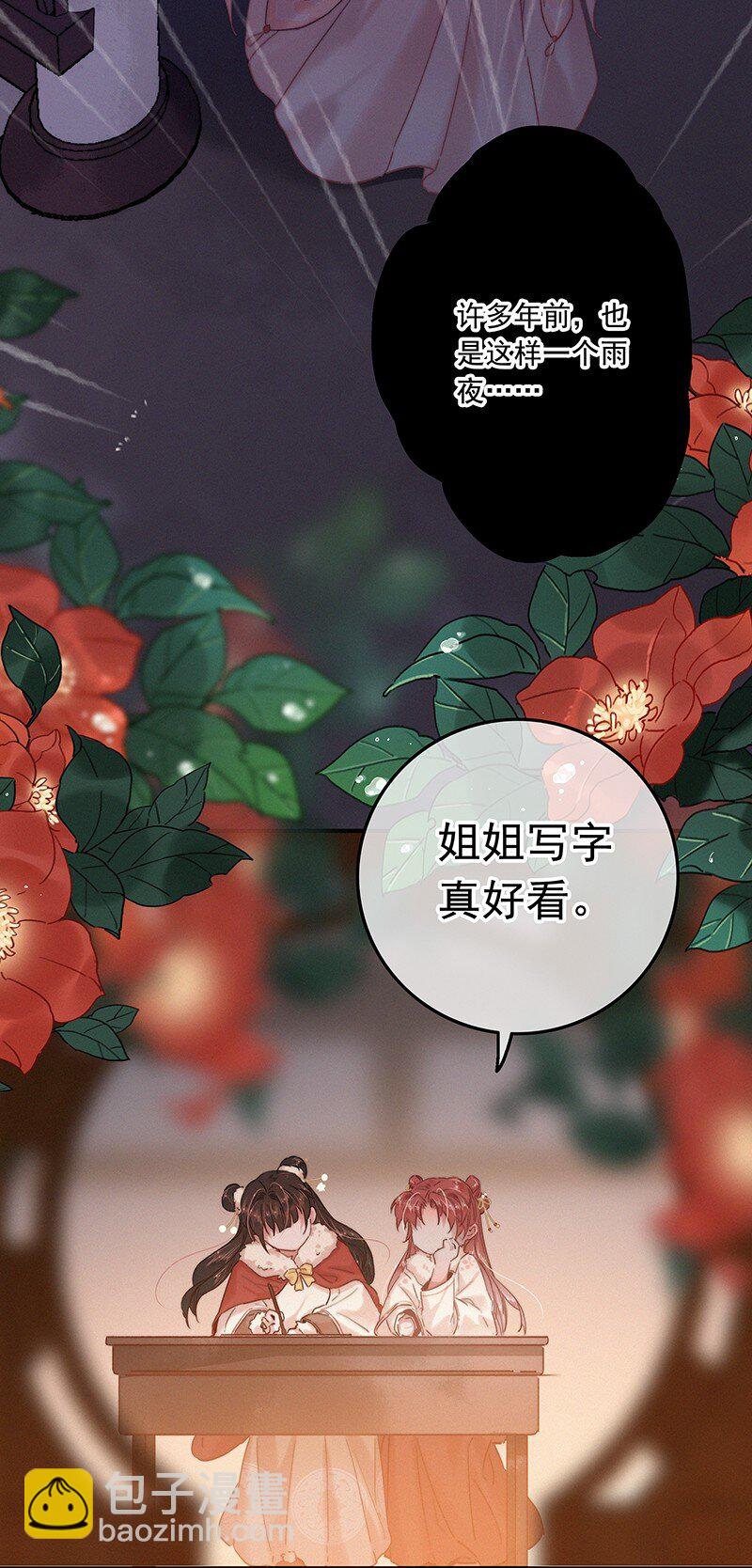 055 你俩不咋对劲呢-第54话