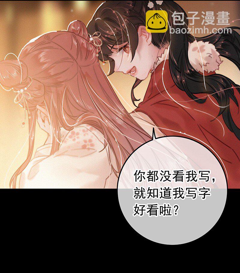 055 你俩不咋对劲呢-第54话