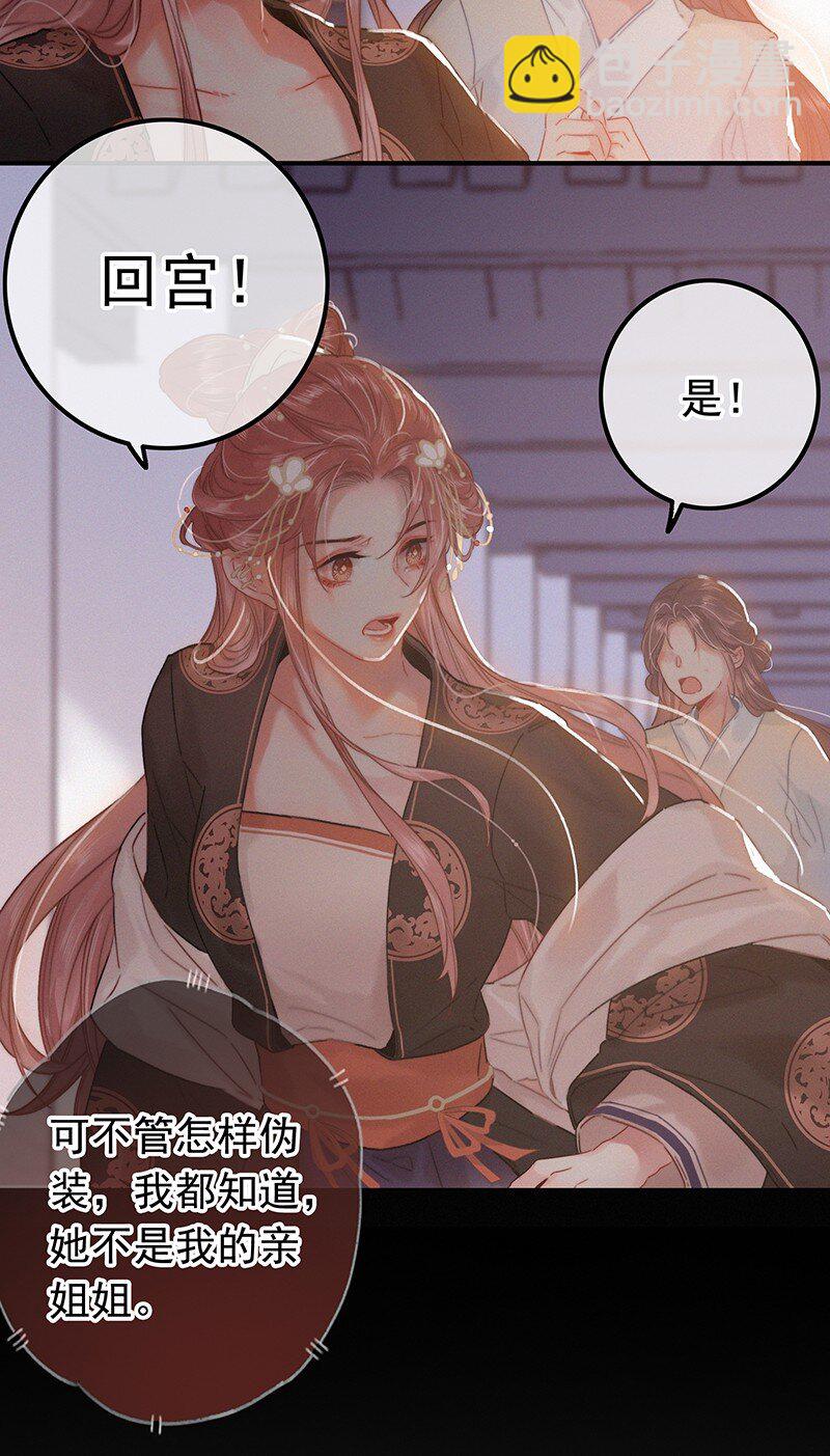 055 你俩不咋对劲呢-第54话