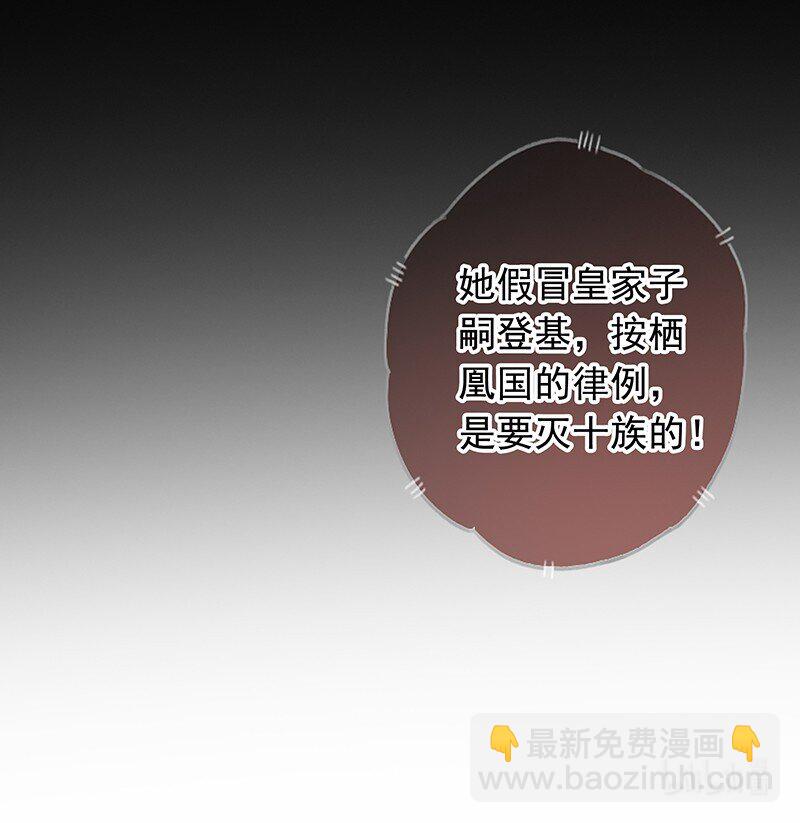 055 你俩不咋对劲呢-第54话