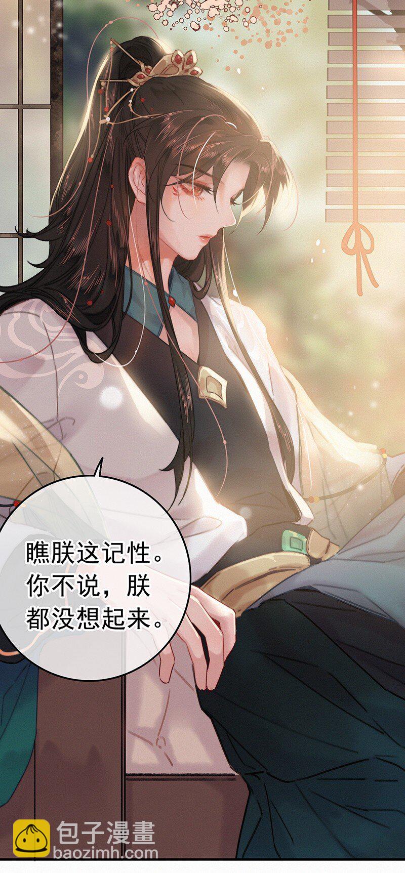 055 你俩不咋对劲呢-第54话