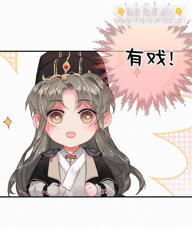 055 你俩不咋对劲呢-第54话