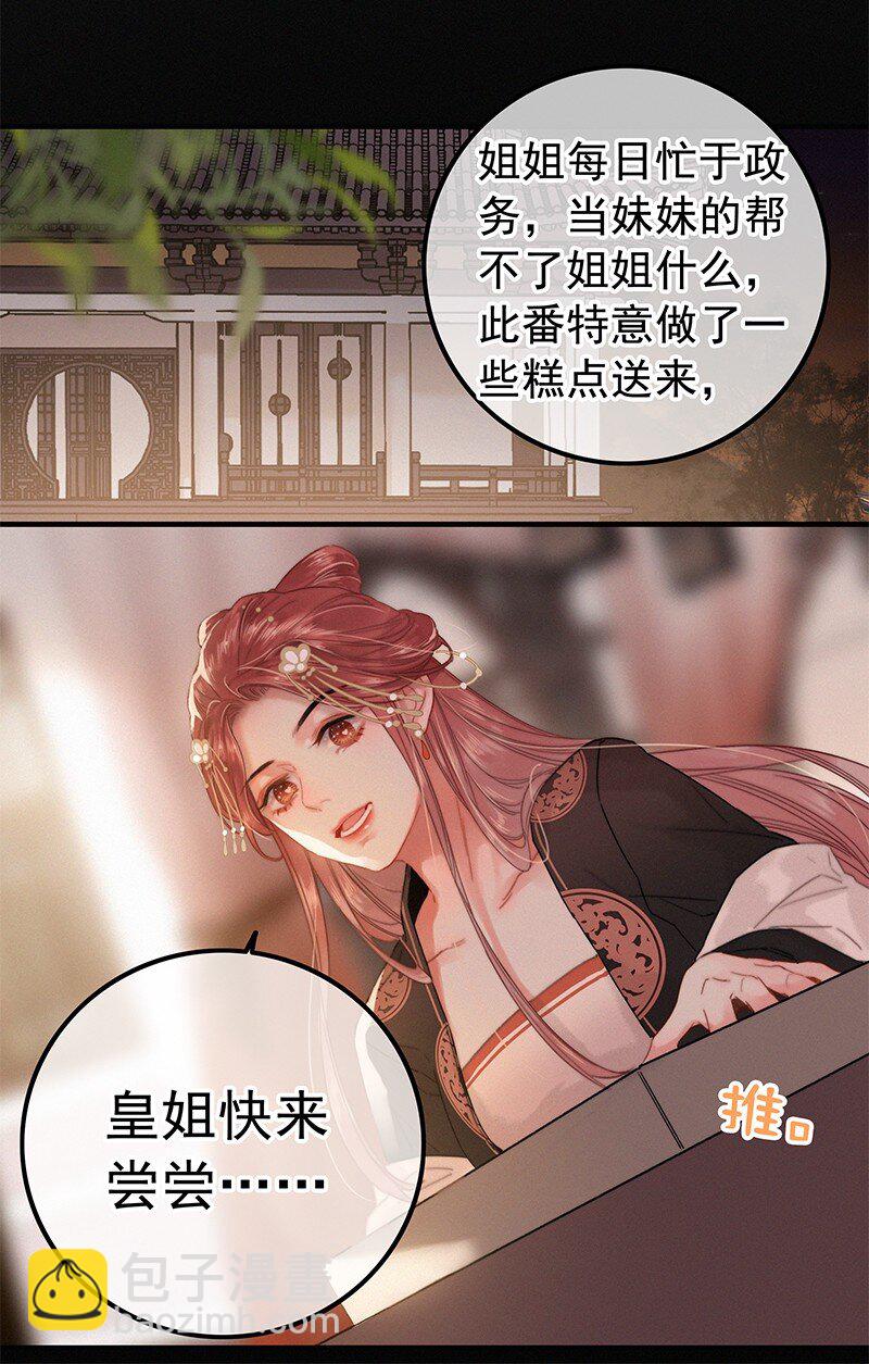 058 一切都水落石出-第58话