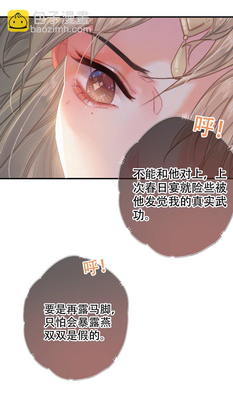 060 你喂吐我的猫了-第60话