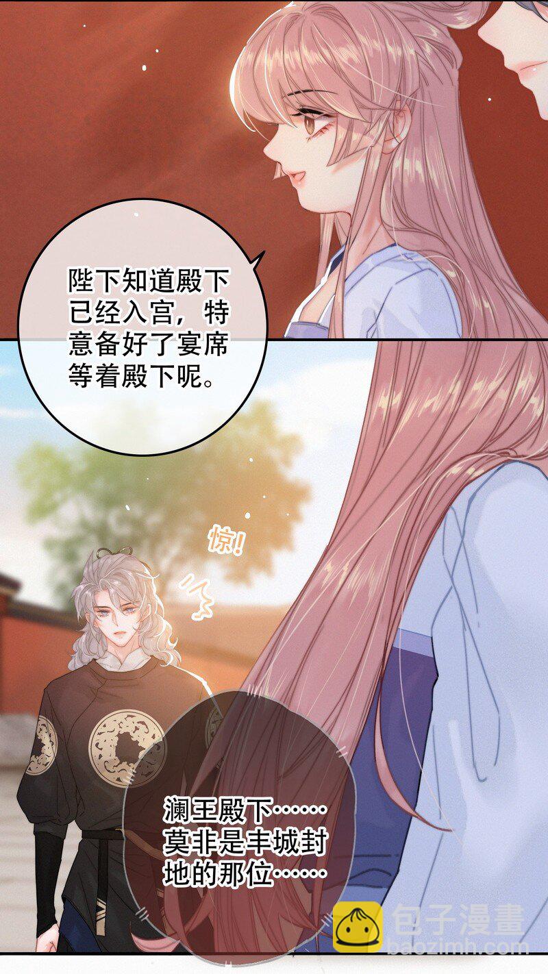 060 你喂吐我的猫了-第60话